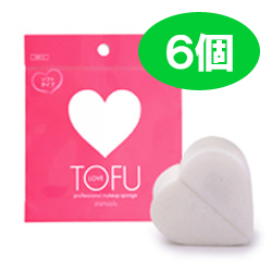 ★薄付き！リキッドファンデーション専用・TOFUスポンジLOVE(2片×6袋セット)＜メール便・送料無料・代引不可・他商品との同梱不可＞